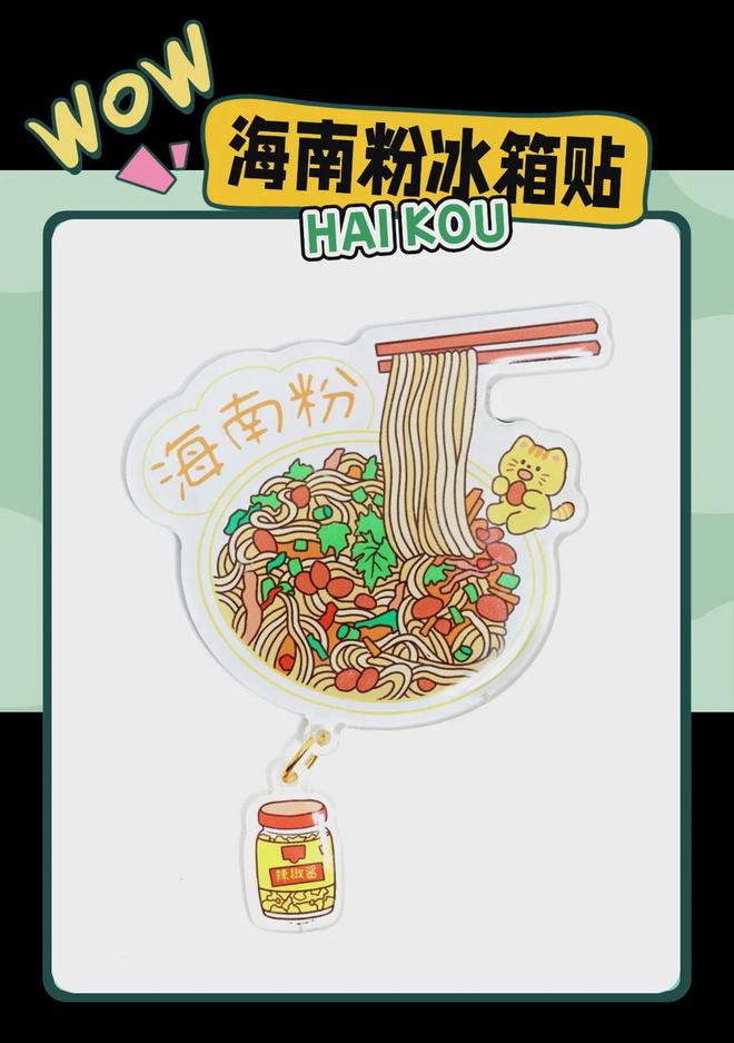 意满满的“海口记忆”AG真人热带美学大创(图8)