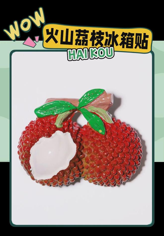 意满满的“海口记忆”AG真人热带美学大创(图5)