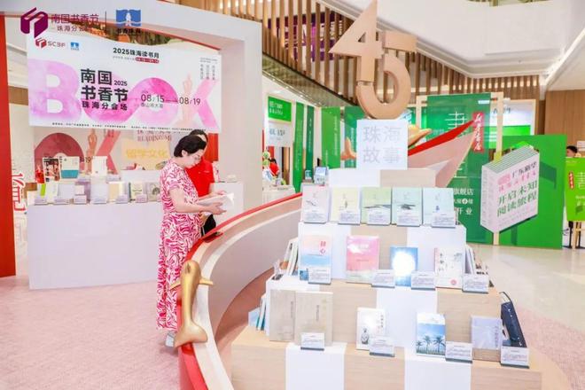 ！珠海人过节啦！AG真人国际真香(图20)
