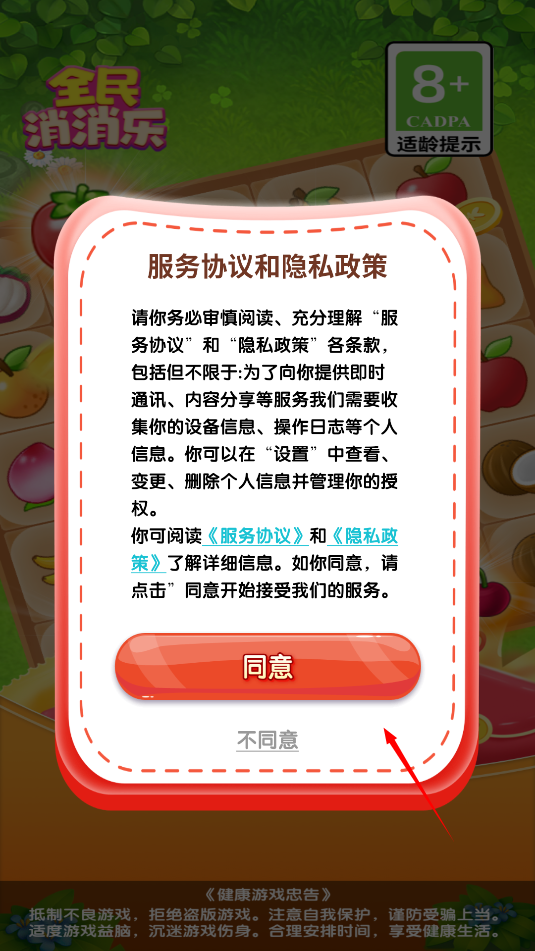 乐红包版2024游戏AG真人娱乐全民消消