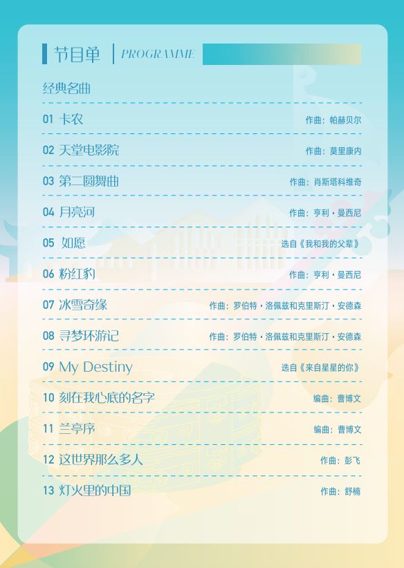 界级中轴线”承包你所有“未来想象”！AG真人国际未来是什么样？这条“世(图2)