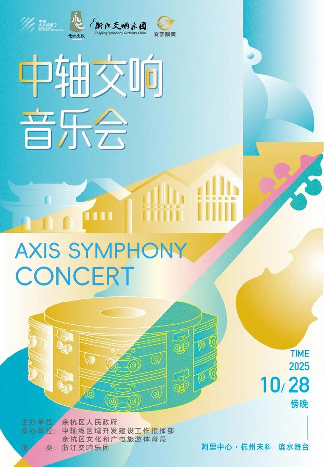 界级中轴线”承包你所有“未来想象”！AG真人国际未来是什么样？这条“世(图12)