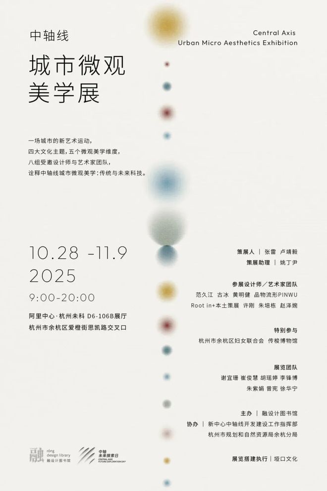 界级中轴线”承包你所有“未来想象”！AG真人国际未来是什么样？这条“世(图14)