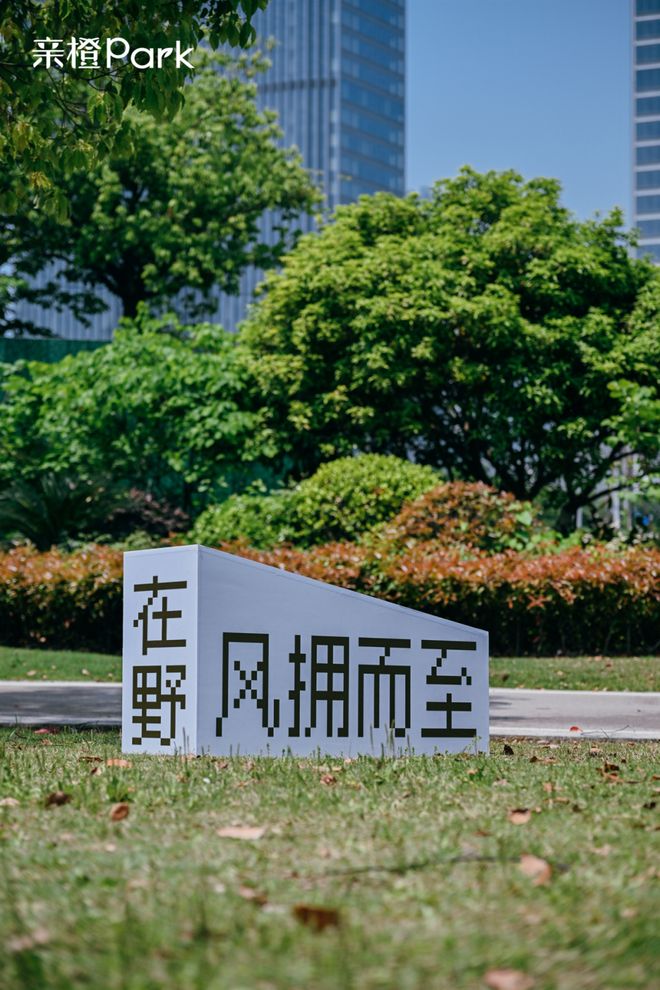 界级中轴线”承包你所有“未来想象”！AG真人国际未来是什么样？这条“世(图15)