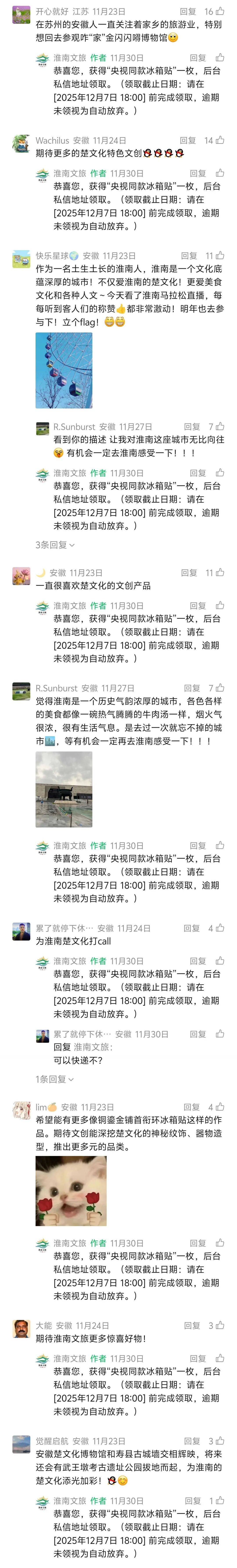 冰箱贴福利派送中！千年楚韵已打包出发～A