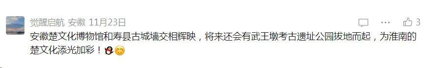 冰箱贴福利派送中！千年楚韵已打包出发～AG真人平台皖美冬日丨淮南楚文化文创(图4)