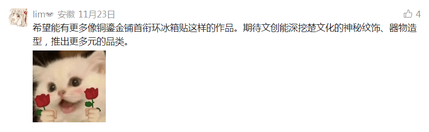 冰箱贴福利派送中！千年楚韵已打包出发～AG真人平台皖美冬日丨淮南楚文化文创(图5)